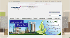 Desktop Screenshot of kredo-m.ru