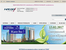 Tablet Screenshot of kredo-m.ru